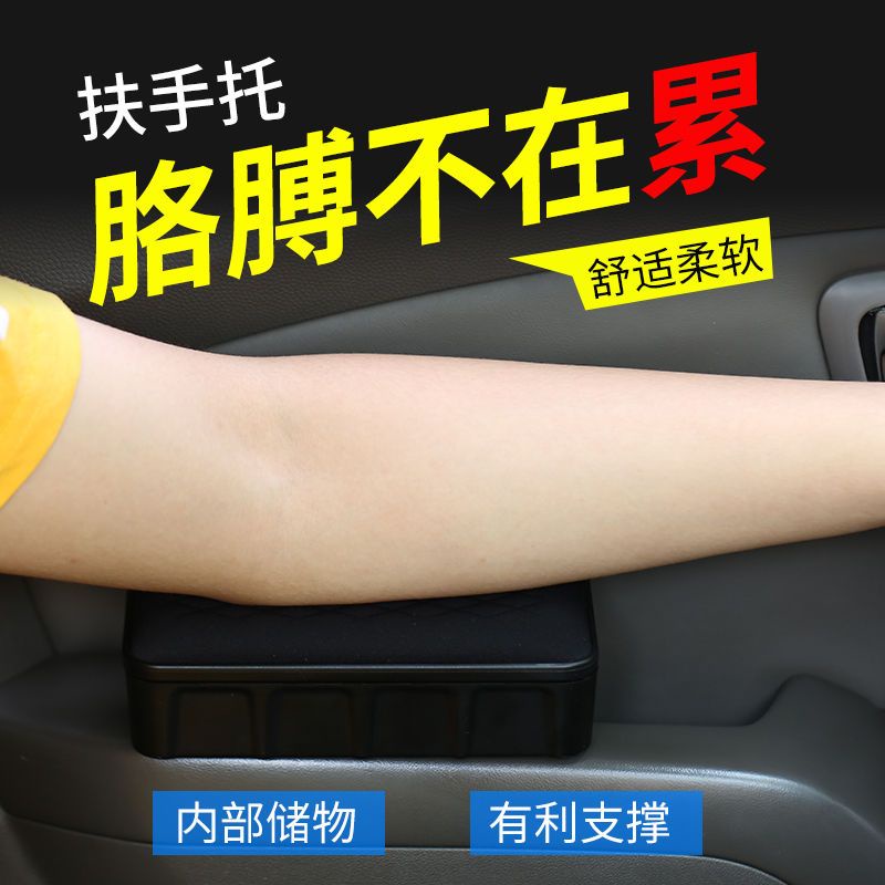 Hộp Tỳ Tay Trái / Phải Tiện Dụng Cho Xe Hơi