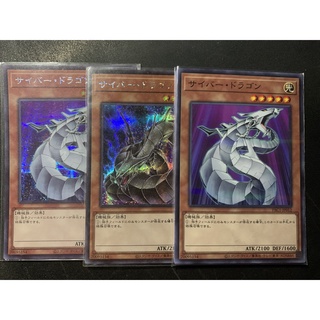 Thẻ Bài Yugioh Chính Hãng Cyber Dragon