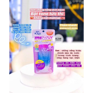 Tinh chất chống nắng Rhoto Skin Aqua Tone Up UV Essence SPF50+