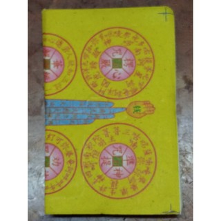 10 xấp giấy Vãng Sanh hàng đẹp