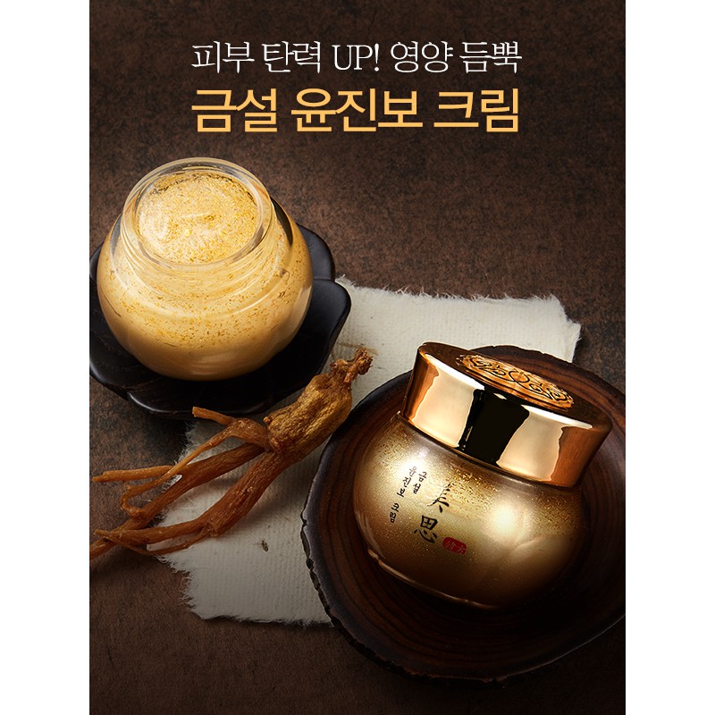 Misa Geum Sul YunJinBo Cream