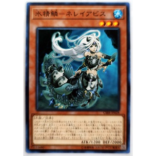 Mermail Abyssnerei |JP| Common