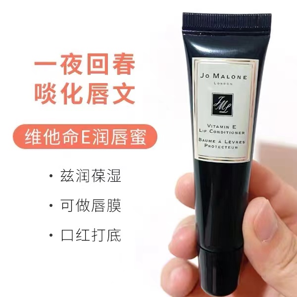 JO MALONE Son Dưỡng Môi Chứa Vitamin E 15ml Dưỡng Ẩm Tái Tạo Chăm Sóc Môi