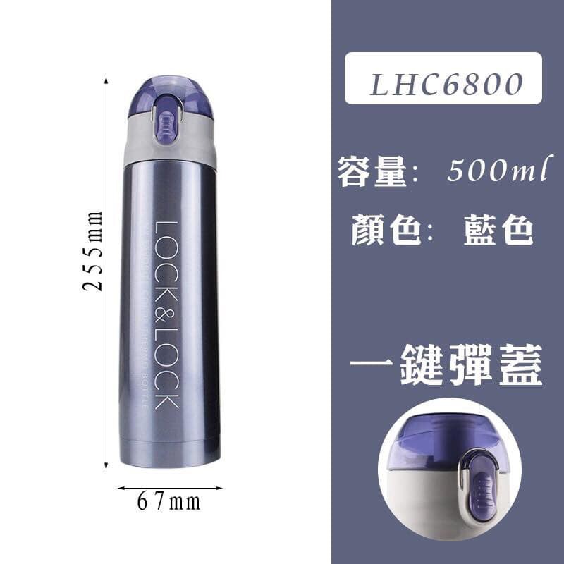 Bình Giữ Nhiệt 500ml Lock&Lock LHC6800FU - Màu Sapphire Gold ( HÀNG CHÍNH HÃNG )