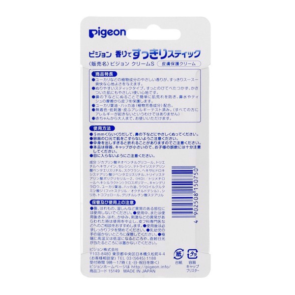 Ống thông thông ngạt mũi Pigeon cho bé từ 6 tháng tuổiCHÍNH HÃNG giảm triệu chứng sổ mũi, nghẹt mũi khi trẻ bị cảm cúm