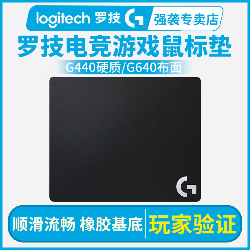 Miếng lót chuột chơi game Logitech G440 G640 G502 / G903 GPW 703