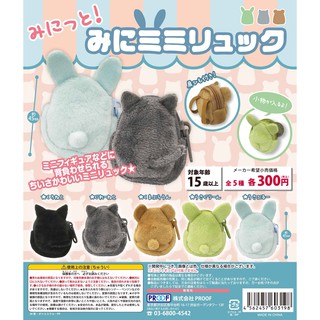 Balô hình thú cho Obitsu Nitotan Plushie và Nendoroid (5 màu)