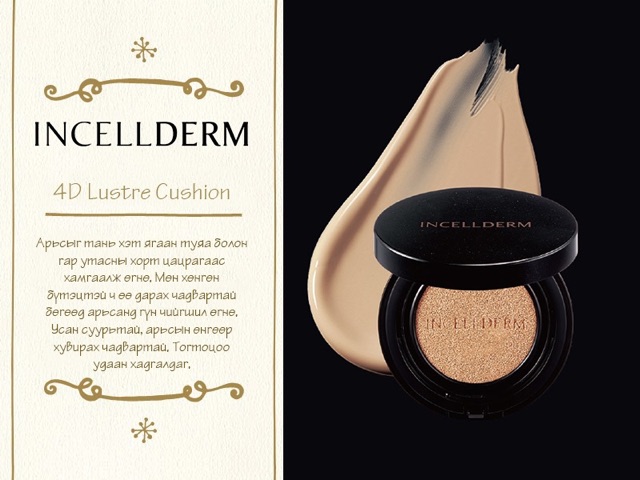 PHẤN NƯỚC INCELLDERM 4D LUSTRE CUSHION