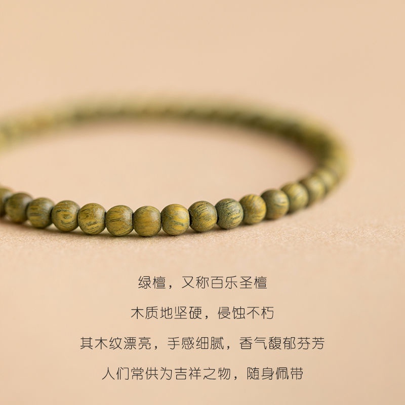 Vòng Tay Gỗ Đàn Hương Mỏng Màu Xanh Lá Phong Cách Dân Tộc Cổ Điển Cho Nữ