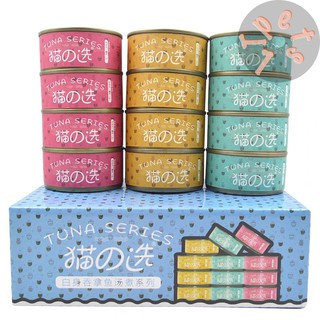 Pate Tuna Series hộp 80Gr Mix vị Tôm,Cua,Cá Ngừ