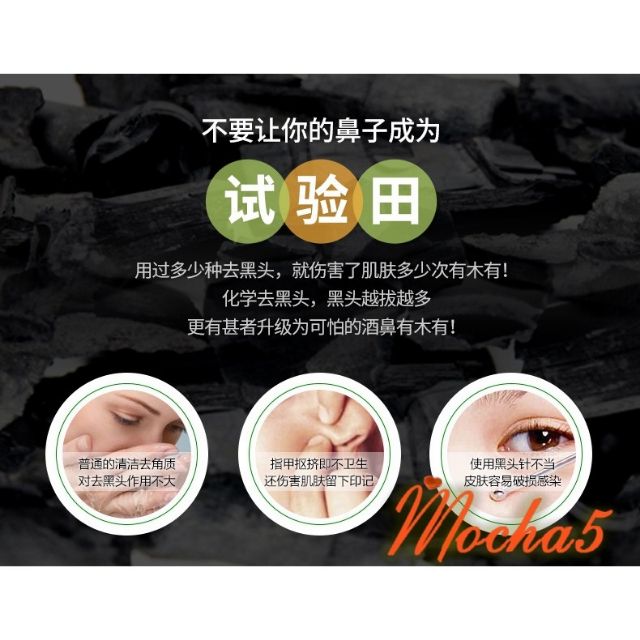 Gel lột mụn đầu đen Remove Blackheads images tuýp 60g