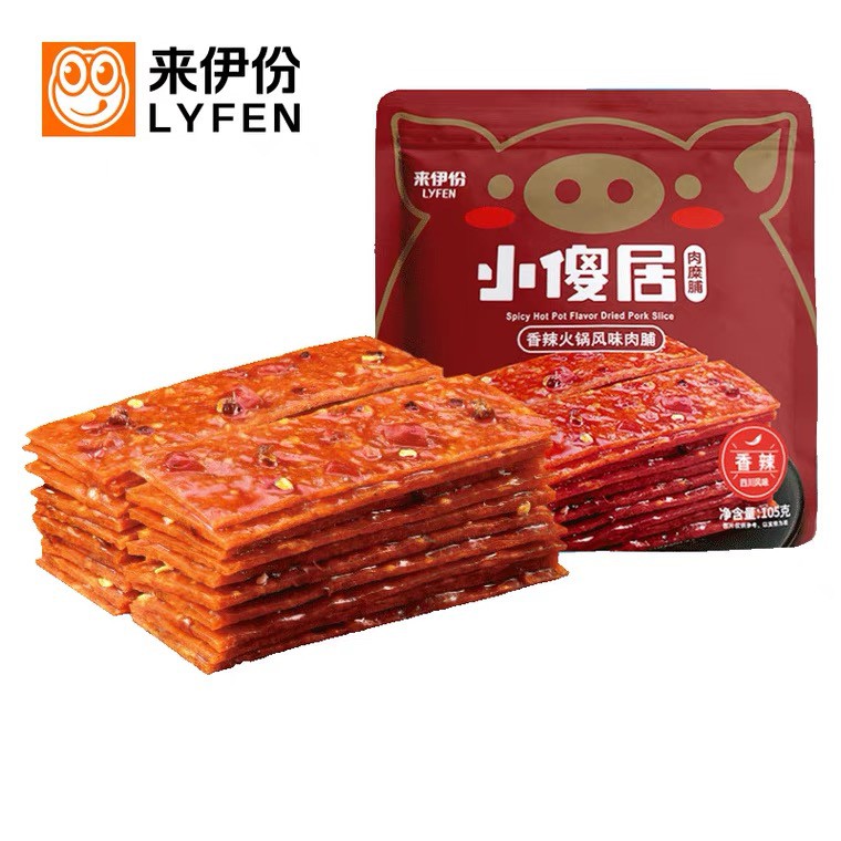 CÓ SẴN | Thịt heo khô Lyfen Vương Nhất Bác đại ngôn