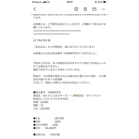 Thẻ nhân phẩm Emoca 2 Ensemble Stars!!!