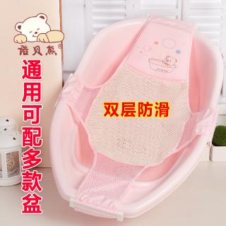 Lưới Tắm Chống Trượt Cho Bé
