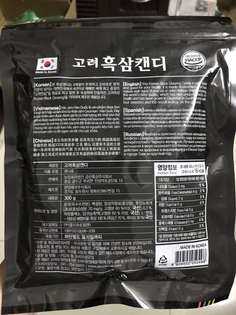 ✅[CHÍNH HÃNG] Kẹo Nhân sâm Hàn Quốc đen 300g/ 1 túi - Kẹo Hắc sâm Geumheuk - Black gingsen candy