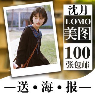 HỘP LOMO ẢNH THẨM NGUYỆT