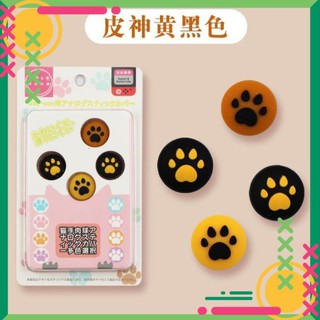 Núm joycon, bọc joycon cho Nintendo Switch & Switch Lite   Lily88