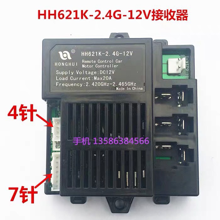 Mạch điều khiển ô tô xe điện trẻ em HH-621K-2.4G-12V (Dùng cho xe LB-688-5388-1188) - Bảo hành 06 tháng