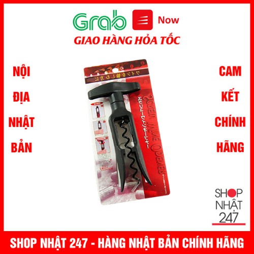 Dụng cụ mở rượu vang Echo Nội địa Nhật Bản