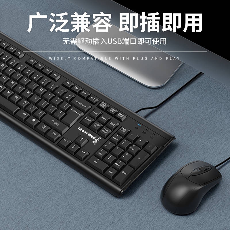 Bàn phím Great Wall Home Office Game Square USB Mouse Set PS2 Round Hole Boys and Girls Waterproof Mute Computer