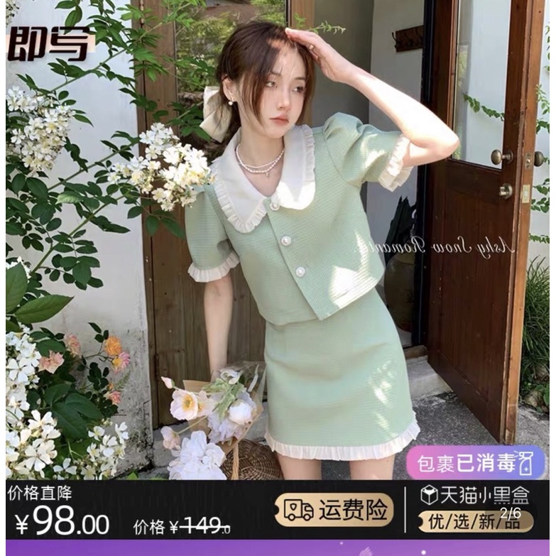 Set xanh tiểu thư