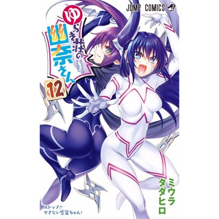 Combo postcard và một cuốn Yuragi-sou no Yuuna-san tập 10 đến 12
