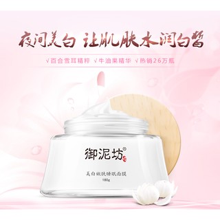 Mask ngủ dưỡng trắng Yunifang