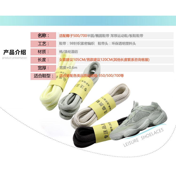 Dây giày yeezy350 500 bóng màu be phản quang độc đáo