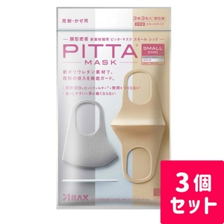 Túi đựng khẩu trang pitta ( hàng coá hoá đơn )
