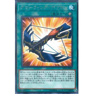 [ Zare Yugioh ] Lá bài thẻ bài DP20-JP026 - Glowing Crossbow - Rare