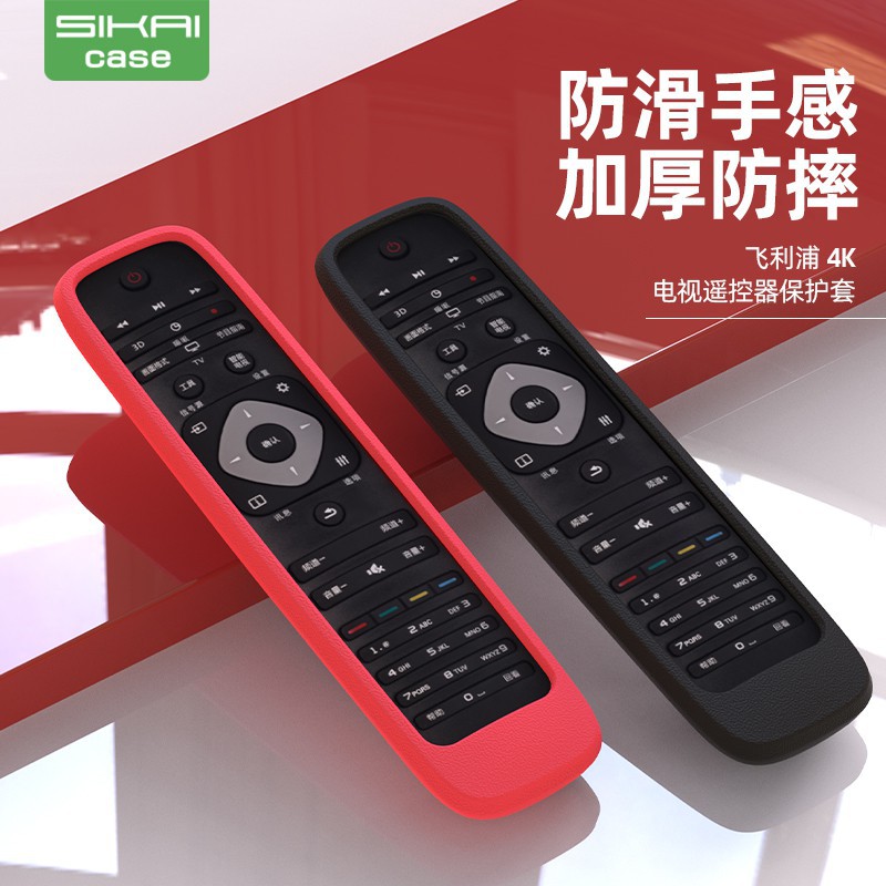 Vỏ Bọc Điều Khiển Từ Xa Cho Tv Philips 4k Silicone