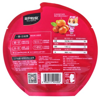 Hạt dẻ Trùng Khánh hiệu Ba Con Sóc