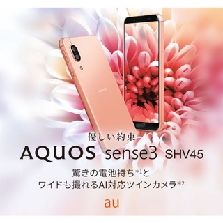 Sharp Aquos Sense 3 - SHV45 bản ra mắt cuối năm 2020 của hãng AU - Nhật Bản