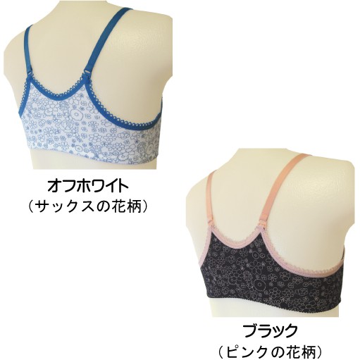 Áo ngực cotton cho con bú hoa nhi Naitre của Nhật Bản