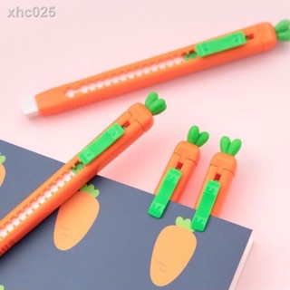 Gôm tẩy cà rốt