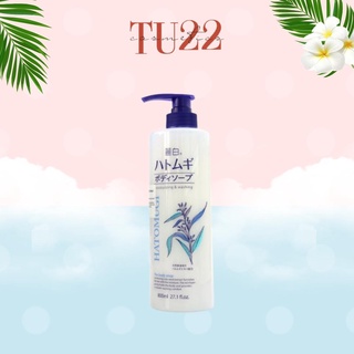 Sữa tắm Hatomugi 800ml dưỡng ẩm dưỡng sáng da chiết xuất hạt ý dĩ hàng Nhật Tu22 Shop