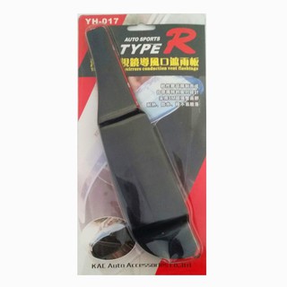 Vè che mưa gương chiếu hậu ô tô type r - yh 017