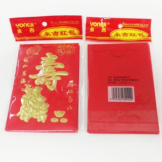 Sỉ 6 bao lì xì cưới Bé 11.5 x 7.7 Cm, thiệp chúc mừng