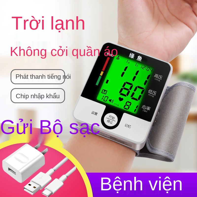 Máy đo huyết áp điện tử y tế Yuanyu nhà vòng tay đồng hồ đeo chính xác Dụng cụ