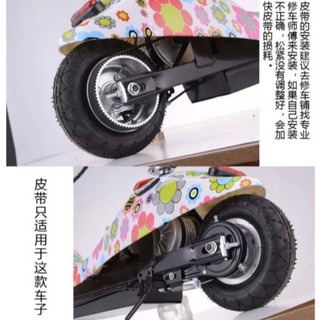 Dây cu roa xe điện E Scooter 8inch