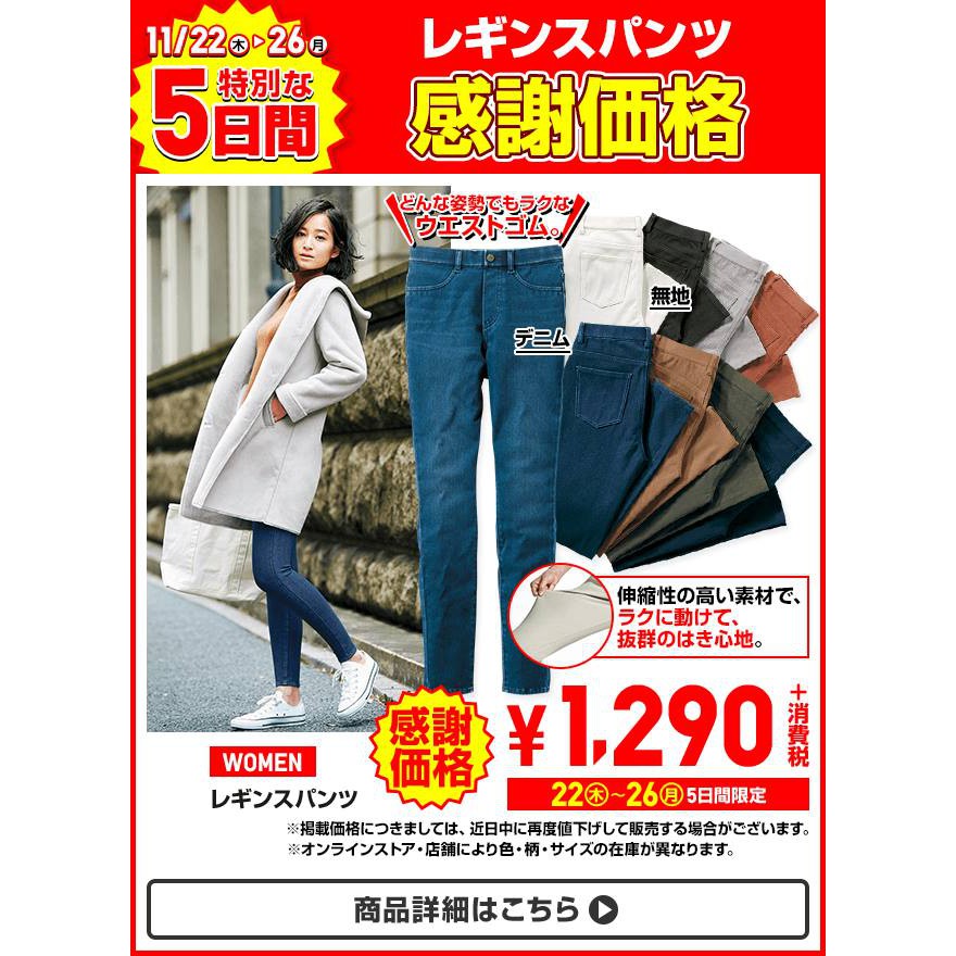 Quần Legging Nữ - Hàng Uni Chính Hãng Xách Tay Nhật Bản | BigBuy360 - bigbuy360.vn