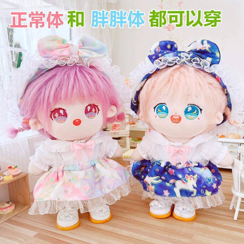 Set Áo Sơ Mi Trắng + Váy Yếm Cotton 20cm Xinh Xắn Cho Búp Bê 20cm