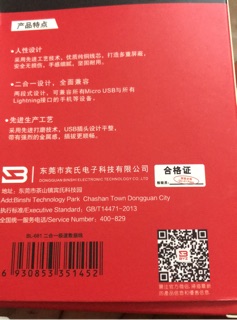 Cáp sạc BYZ- BL-639