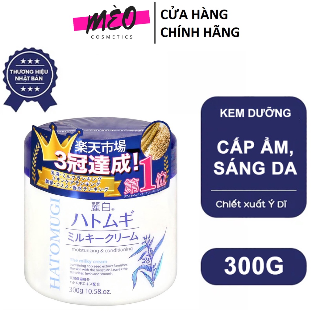 Kem Dưỡng Trắng Sáng Da, Cấp Khoá Ẩm, Chống Lão Hoá Hatomugi Hạt Ý Dĩ 300ml