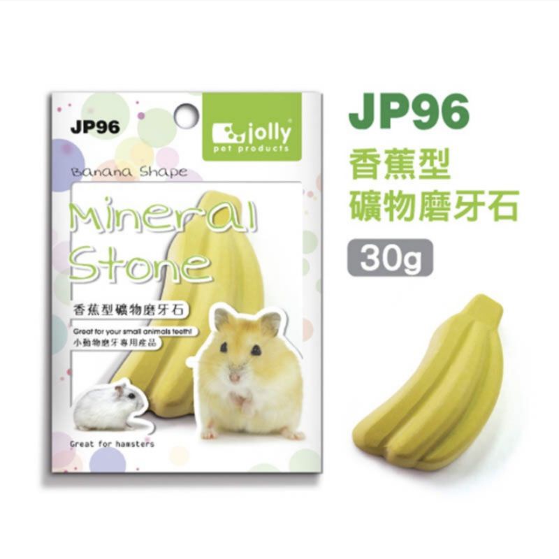 [Chính hãng] Đá mài răng Jolly cho hamster