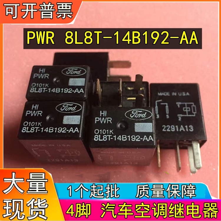 PWR 8l8t-14b192-aa còi Ford điều hòa quạt cầu chì hộp dễ bị tổn thương rơle 4 Pin pxa