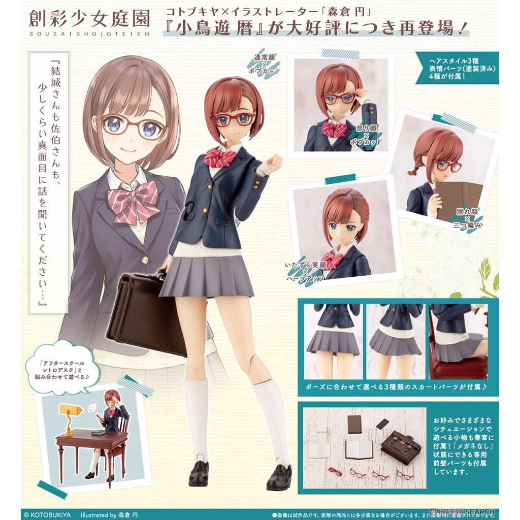 Mô hình lắp ráp Kotobukiya Sousai Shojo Teien Koyomi Takanashi - Ryoubu High School Winter Clothes