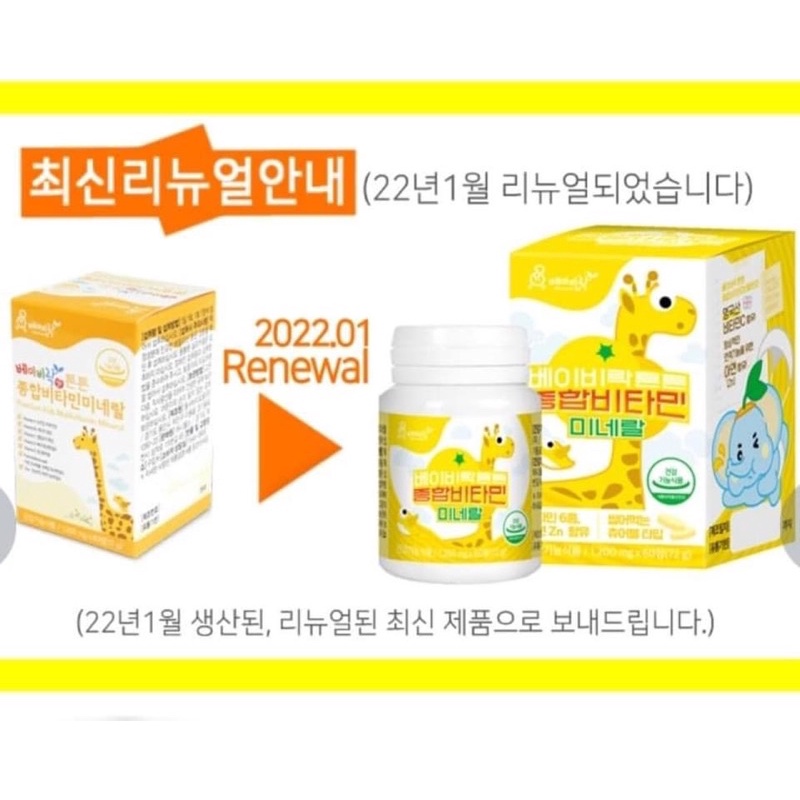 Mẫu mới - kẹo Vitamin tổng hợp cho trẻ Premium Kids Multivitamin Mineral hỗ trợ phát triển chiều cao hiệu quả