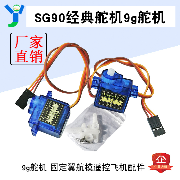 Động Cơ Servo 9g Sg90 Cho Máy Bay Điều Khiển Từ Xa