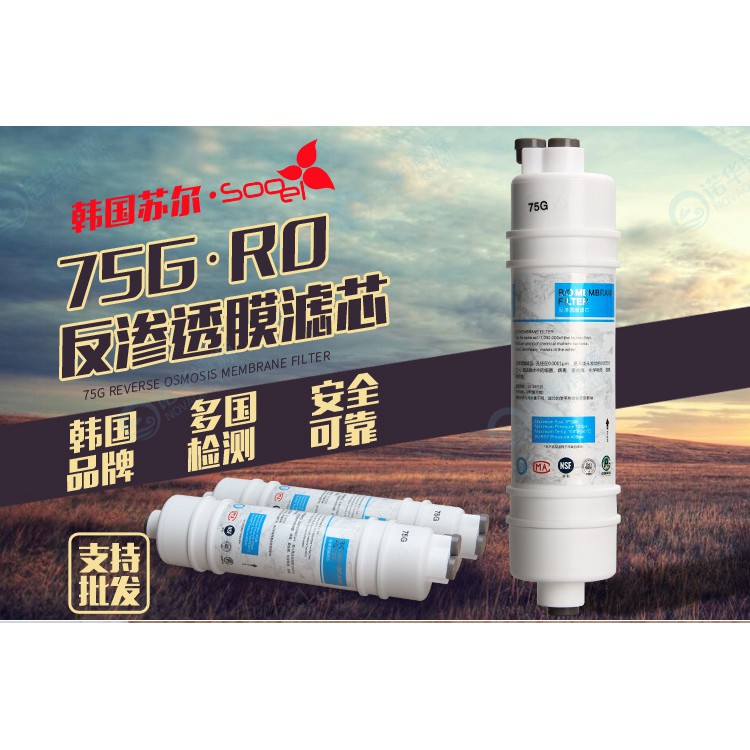 (đang Bán) Bộ Lọc Nước Hàn Quốc 75g